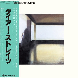 Dire Straits – Dire Straits cd