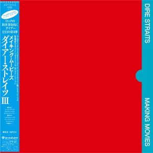 Dire Straits – Making Movies (1 CD)