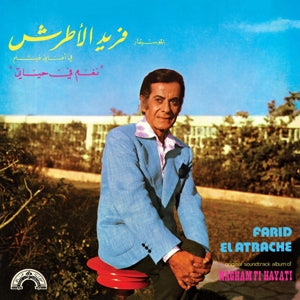 Farid El Atrache – Nagham Fi Hayati (1LP Vinyl)