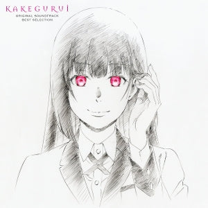 SOUNDTRACK – Kakegurui (2LP, Coloured Vinyl)