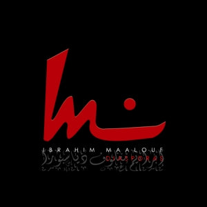Maalouf, Ibrahim – Diasporas vinyl