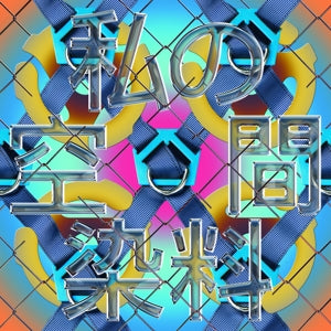 Dye – Myspace cd