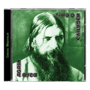 Type O Negative – Dead Again (1CD)