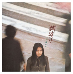 Yamasaki, Hako – Tsunawatari (1LP Vinyl)