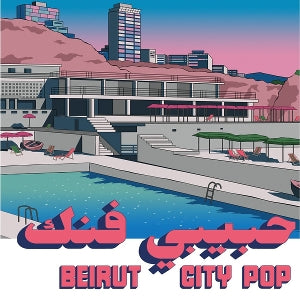 Various Artist – Habibi Funk 035: Beirut City Comp (1LP Vinyl)