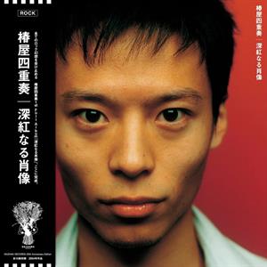 Tsubakiya Shijusou – Shinku Naru Shozo vinyl