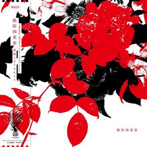 Tsubakiya Shijusou – Bara To Diamond vinyl
