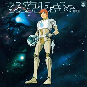 V/A – Captain Future vinyl