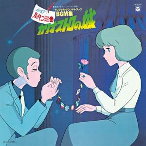 Ohno, Yuji & You & Explosion Band – Lupin the Third: the Castle of Cagliostro Original Soundtrack Bgm Collection vinyl