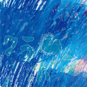 Clammbon – Warner Best vinyl