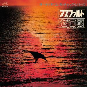 Zerosen – Asphalt (1LP Vinyl)