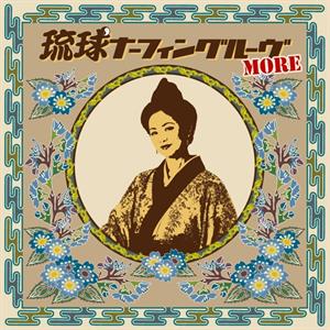 V/A – Ryukyu Nafin Groove More vinyl