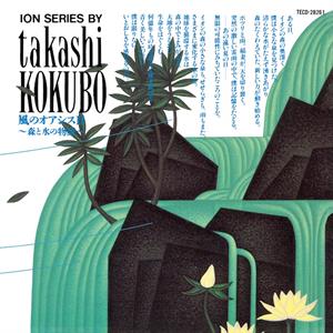 Kokubo, Takashi – Oasis of the Wind Ii a Story of Forest and Water (2LP Vinyl)