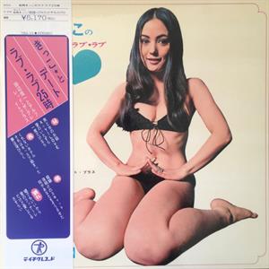 Tanabe, Shinichi and Alfred the Great Brass – Kikko Matsuoka's Love Love 25:00 (1LP, Coloured Vinyl, Reissue)