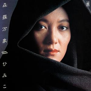Kikuchi, Himiko – Shinra Banshou (Lita Exclusive Variant) (1LP, Coloured Vinyl)
