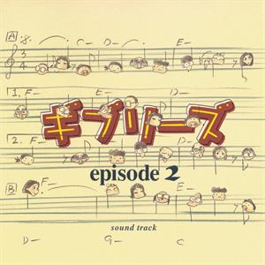 V/A – Ghiblies Episode 2 vinyl