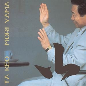 Moriyama, Takeo – Yama vinyl