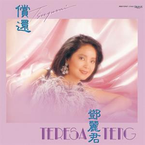 Teng, Teresa – Chag Huan (1LP Vinyl)