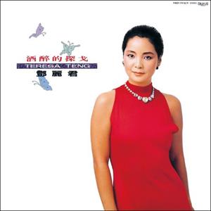 Teng, Teresa – Jiu Zui De Tan Ge (2LP Vinyl)