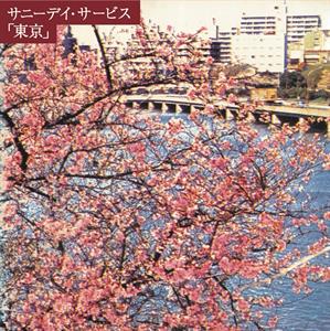 Sunny Day Service – Tokyo (1LP, Vinyle couleur)