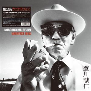 Noborikawa, Seijin – Greatest Hits (Seijin Noborikawa) vinyl