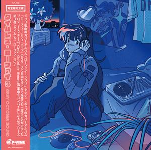 Grey October Sound – Timeless Lo-Fi Vol.3 (1LP, Coloured Vinyl)