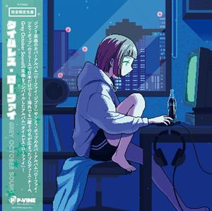 Grey October Sound – Timeless Lo-Fi vinyl
