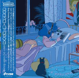 Grey October Sound – Timeless Lo-Fi Vol.2 (1LP Vinyl)