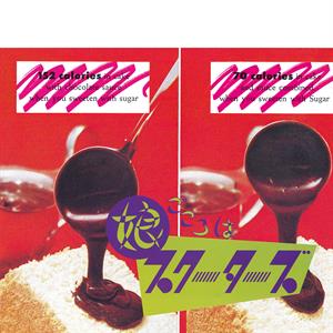 Scooters – Musume Gokoro Ha Scooters (1LP Vinyl)