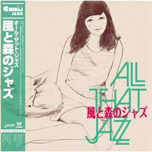 All That Jazz – Kaze To Mori No Jazz -Ghibli Jazz 3- (1LP Vinyl)