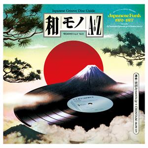 Various Artist – Wamono a To Z - Vol.2 (1LP Vinyl)