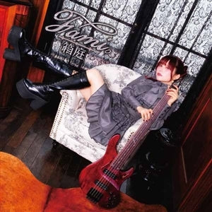 Fami – Hakoniwa cd