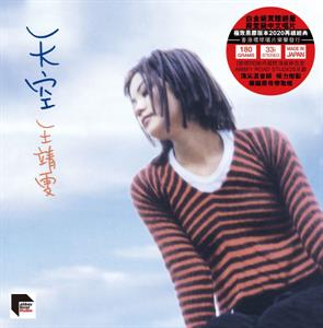 Faye Wong – Sky (1LP Vinyl)