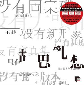 Faye Wong – Wondering Mind (1LP Vinyl)