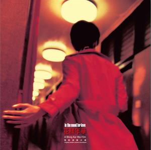 V/A – In the Mood For Love vinyl
