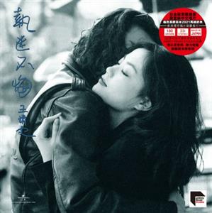Wong, Faye – Never Deplore vinyl