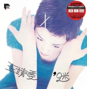 Wong, Faye – Mystery vinyl