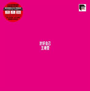 Wong, Faye – Fulfilling Myself vinyl