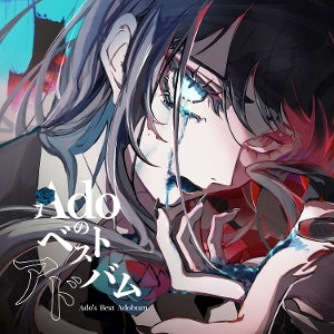 Ado – Ado's Best Adobum (1 CD)