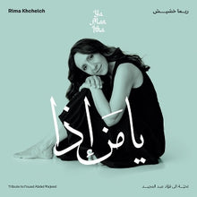 Khcheich, Rima – Ya Man Itha - Tribute To Fouad Abdel Majeed vinyl