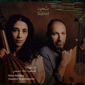 Rohana, Nizar & Yasamin Shahhosseini – Sujood (Adoration) vinyl