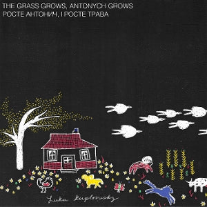 Luka Kuplowsky – The Grass Grows, Antonych Grows (1CD)