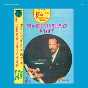Mergia, Hailu & His Classical Instrument – Shemonmuanaye (2LP Vinyl)
