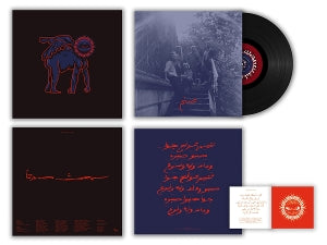 Sanam – Sametou Sawtan vinyl