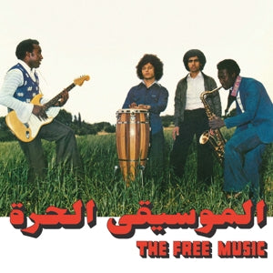 Free Music Quintet – Free Music: Part 1 (1LP Vinyl)