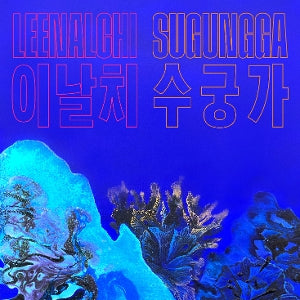 Leenalchi – Sugungga (1LP Vinyl)