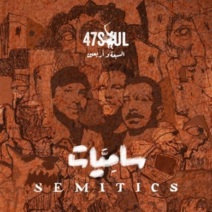 Forty Seven Soul – Semetics vinyl