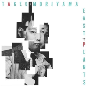 Moriyama, Takeo – East Plants vinyl