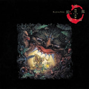 Yamashirogum, Geinoh – Ecophony Rinne (1LP Vinyl)