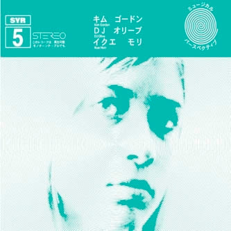 Gordon, Kim – Kim Gordon / Ikue Mori / DJ Olive vinyl